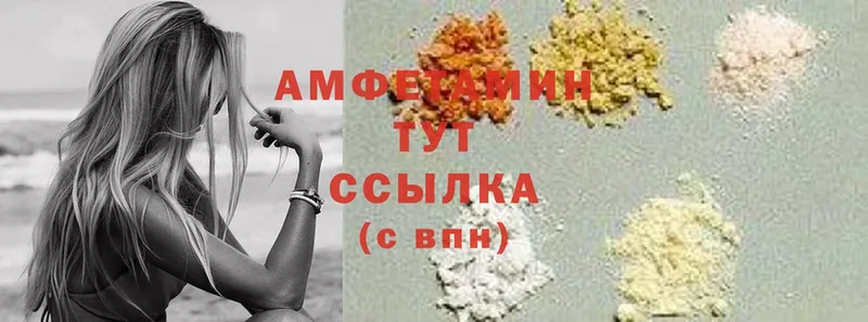 где продают   Лиски  Amphetamine Розовый 